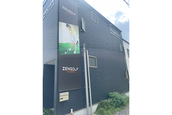 永福町店の店舗写真