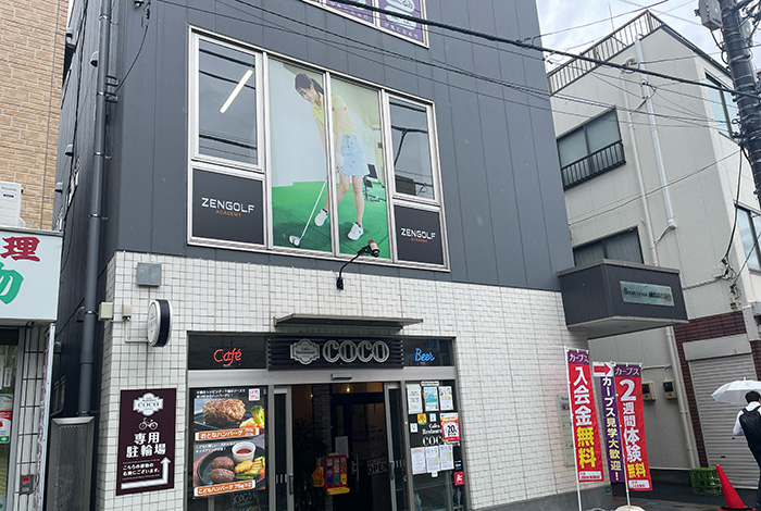 富士見台店の店舗写真