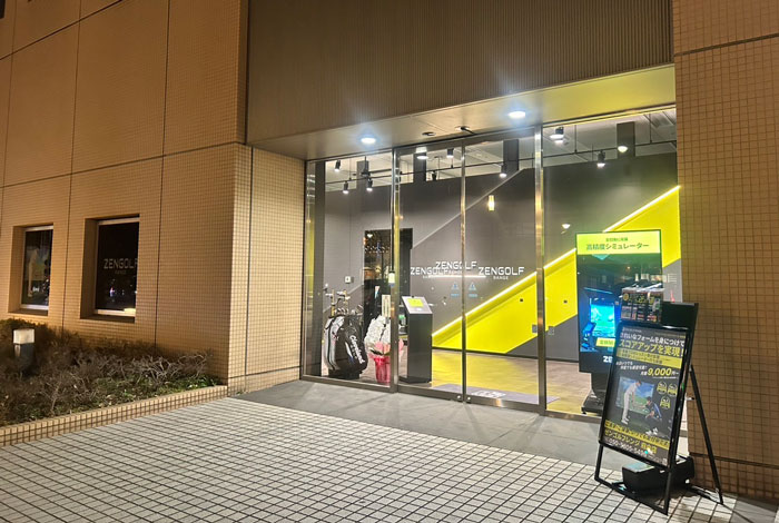 府中店の店舗写真