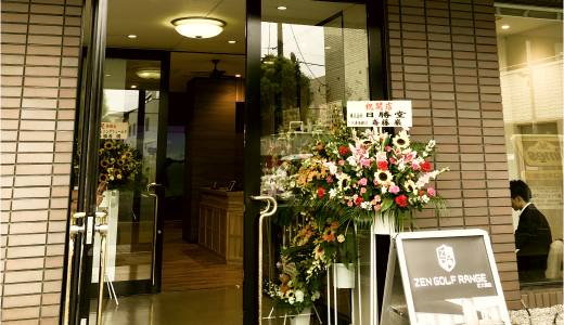 北大宮店の店舗写真