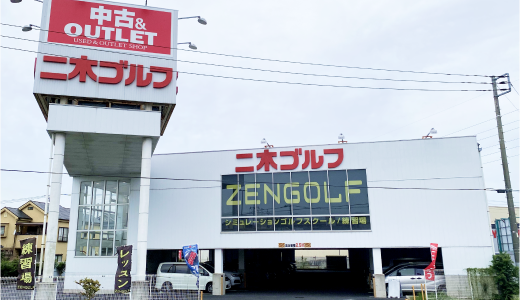 春日部店の店舗写真