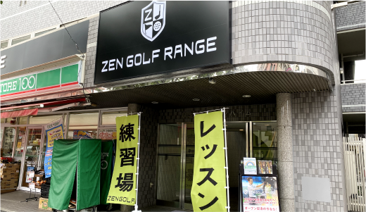 江古田店の店舗写真